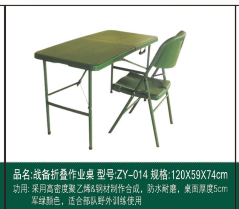 作訓桌椅