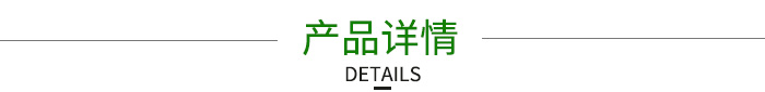產(chǎn)品詳情