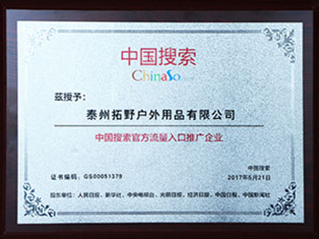 【拓野】中國搜索官方流量入口推廣企業